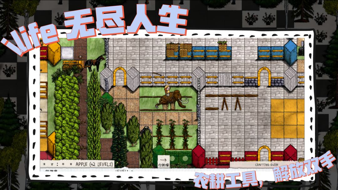 无尽人生游戏截图