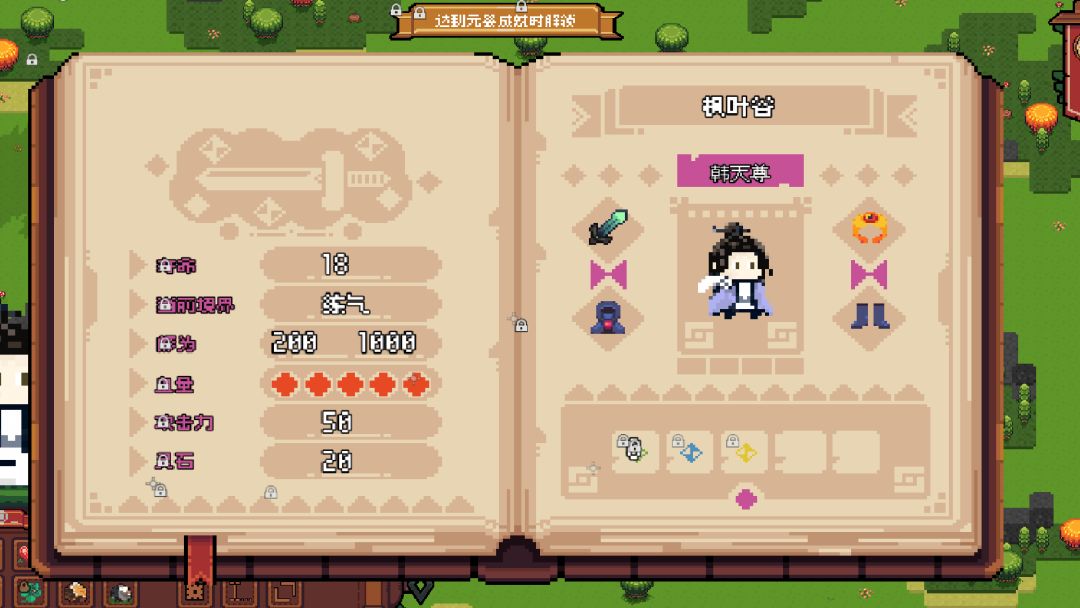 开局养成满级修士游戏截图