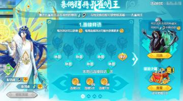 【8月28日更新 孔雀明王登场 SSR签到得】