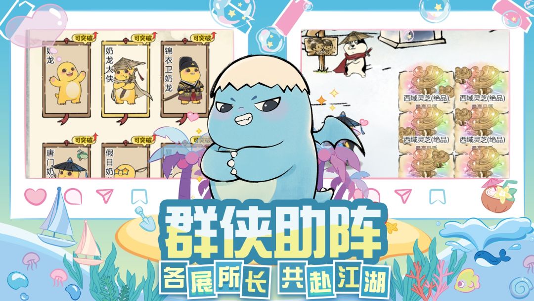 暴走英雄坛游戏软件V1.0游戏截图