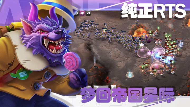 Project RTS截图
