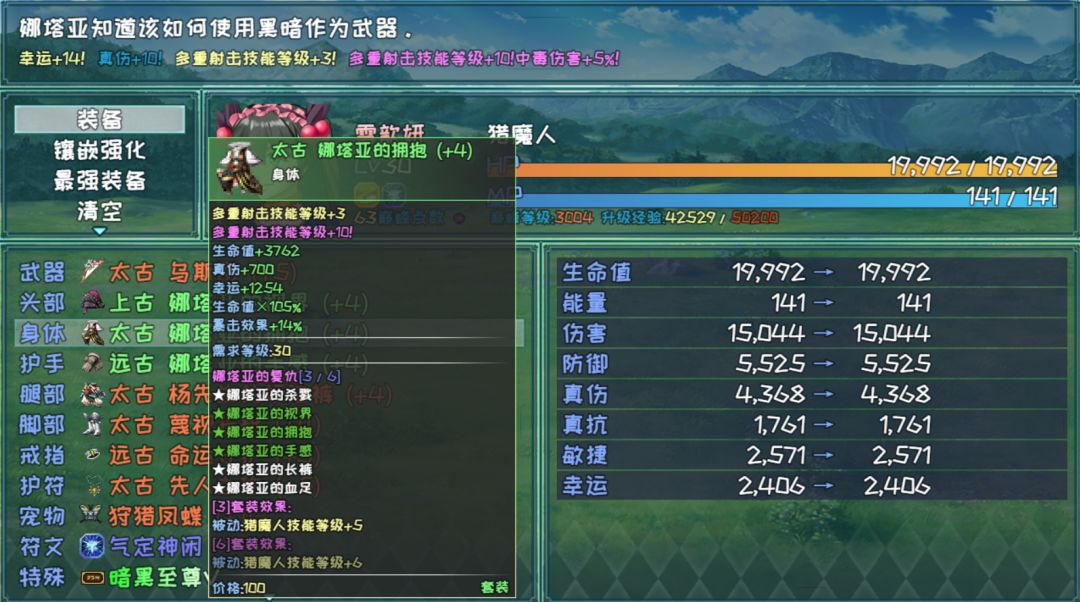 暗黑不灭游戏截图