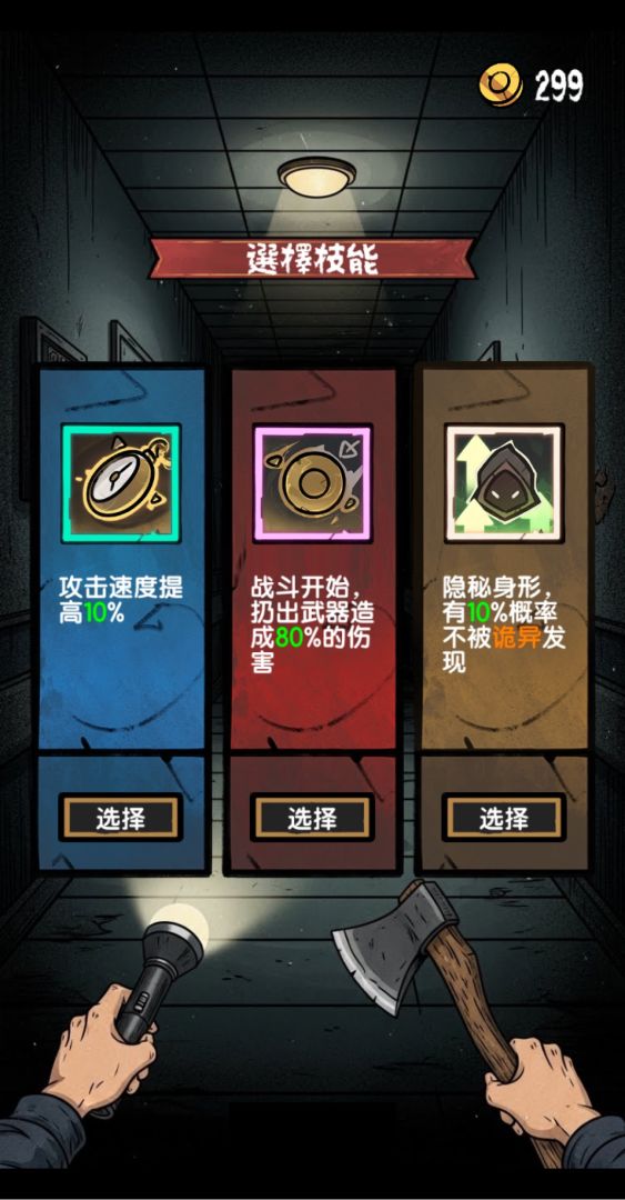 诡异求生模拟器游戏截图