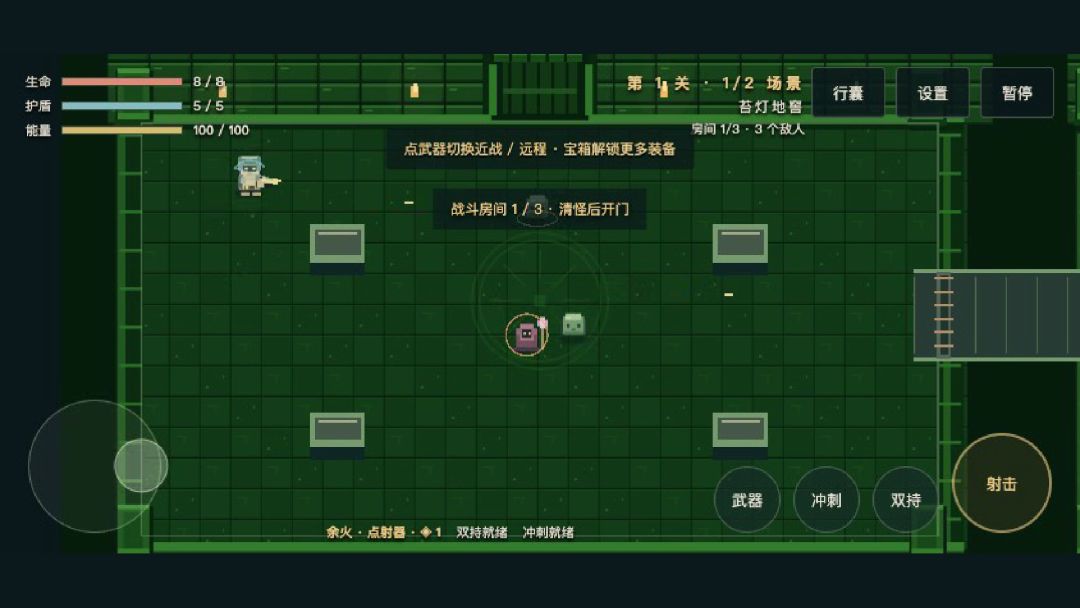 余烬地牢游戏截图