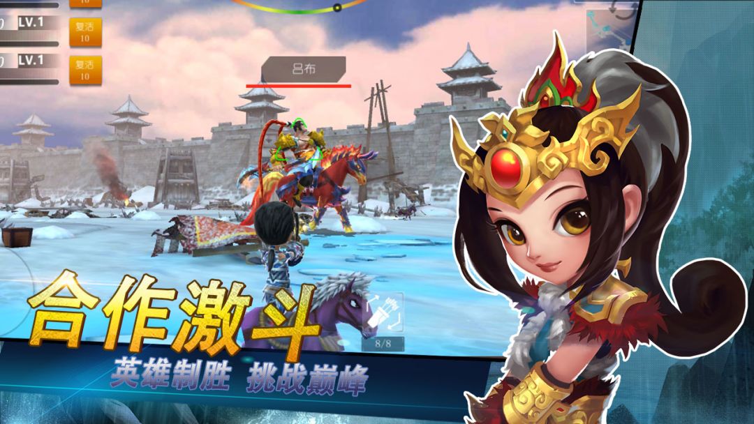 咻咻三国游戏截图