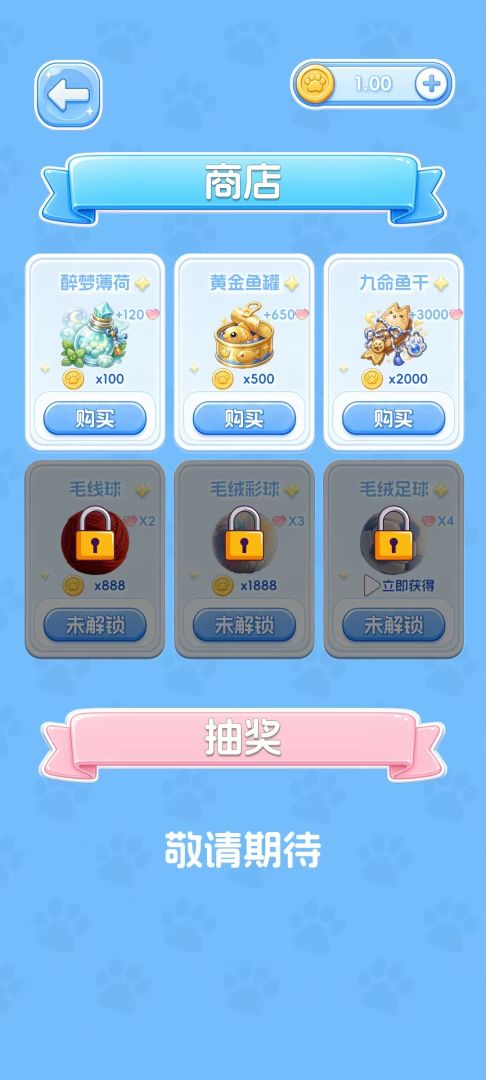 我在喵星炒股票游戏截图