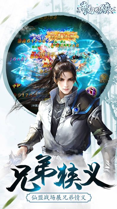 奇幻仙侠-最梦幻的修仙手游游戏游戏截图