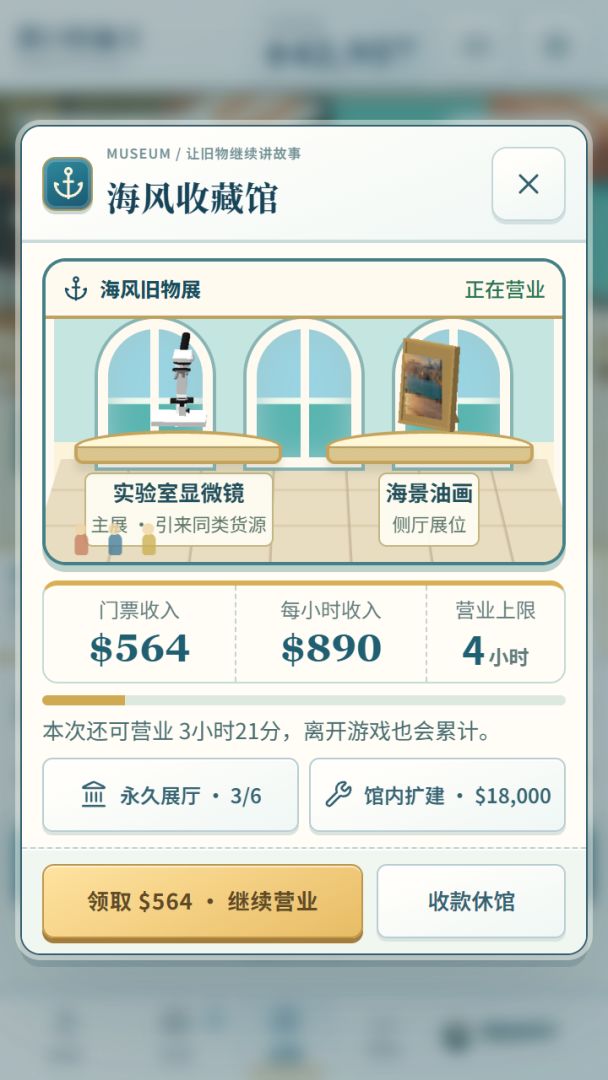 港口捡漏王游戏截图
