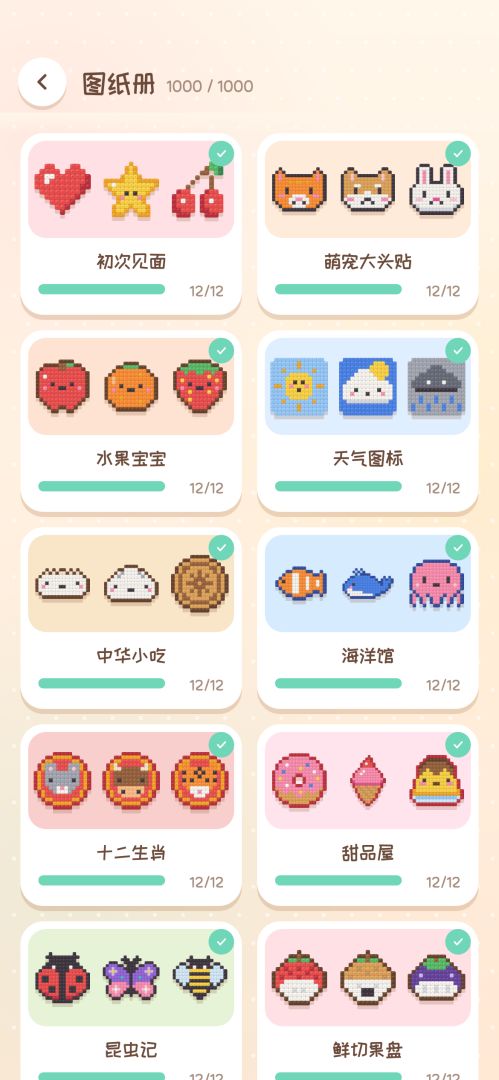 好豆连连游戏截图