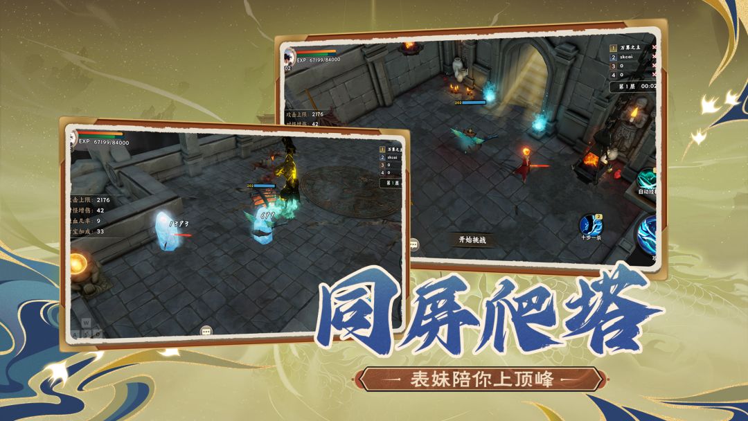 我的道侣无限觉醒游戏截图