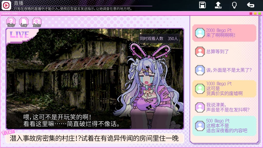 我推的祭品游戏截图
