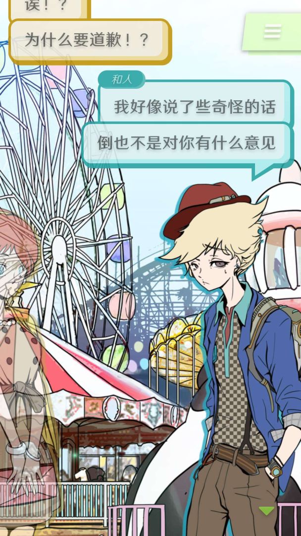 怪异揭示板游戏截图