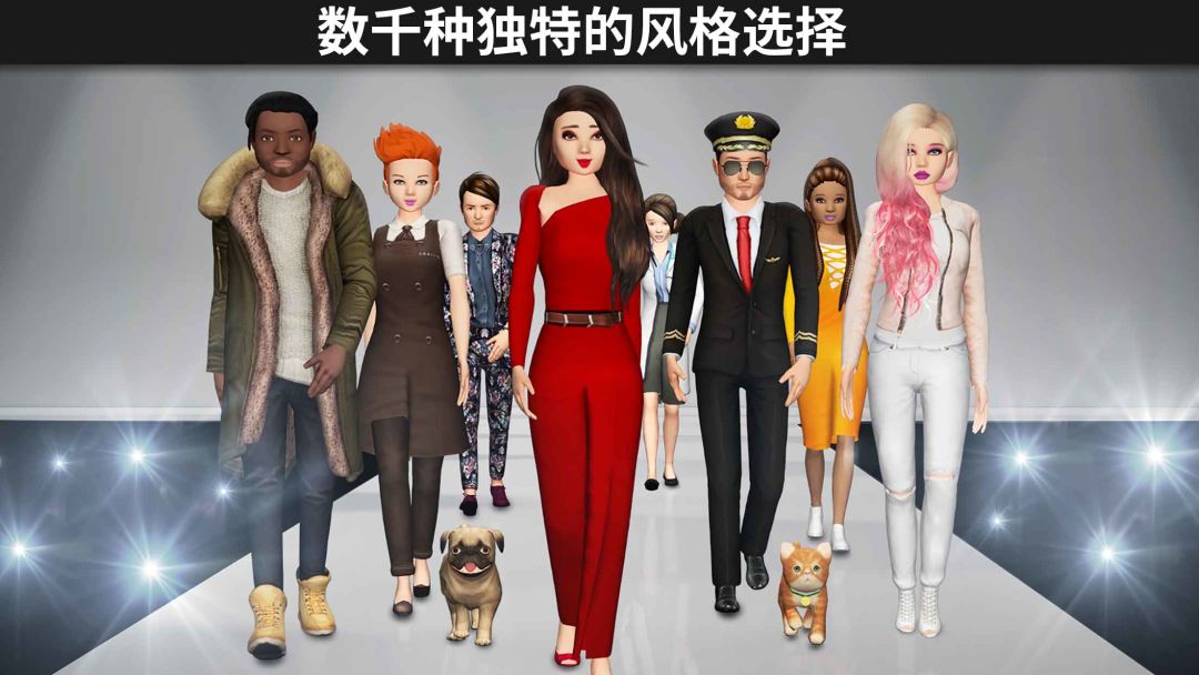 Avakin Life - 3D 虚拟世界游戏截图