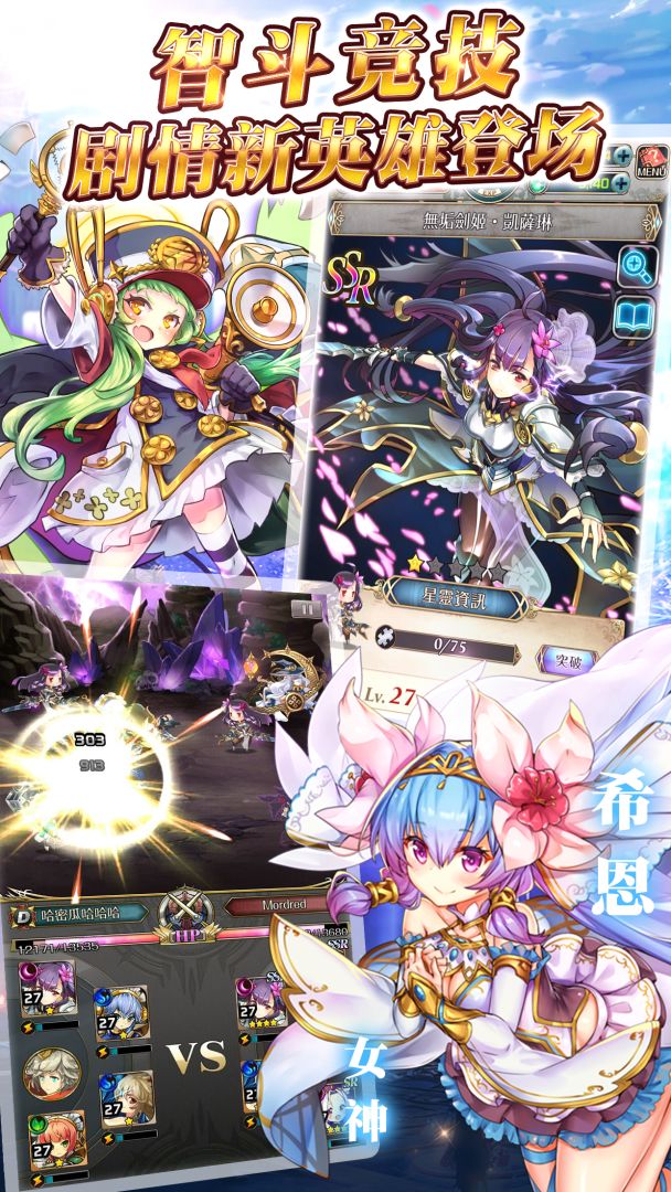 希恩女神的幻想游戏截图