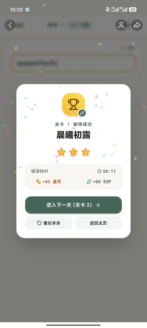 林间密语游戏截图
