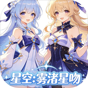 星空：雾渚星吻