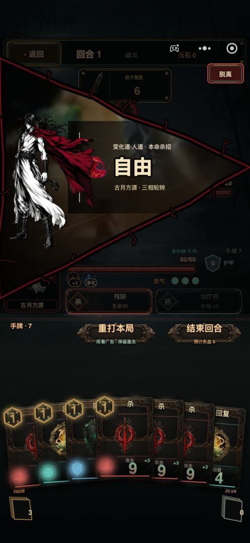 蛊界的结合游戏截图