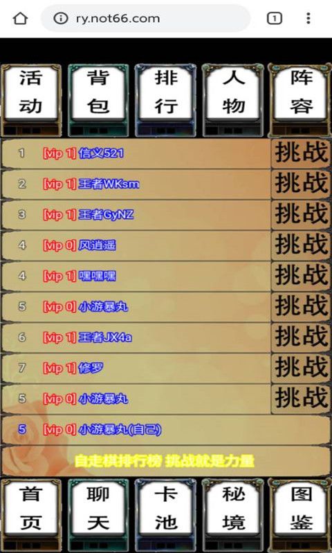 荣耀三国游戏截图