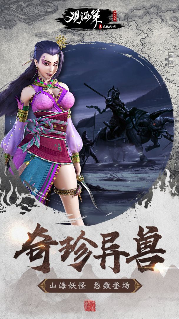 观海策游戏截图