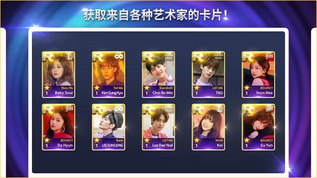 SuperStar WOOLLIM游戏截图