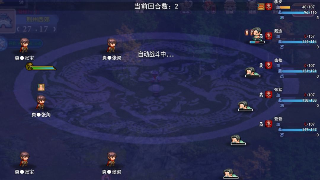 暗黑三国风云传游戏截图