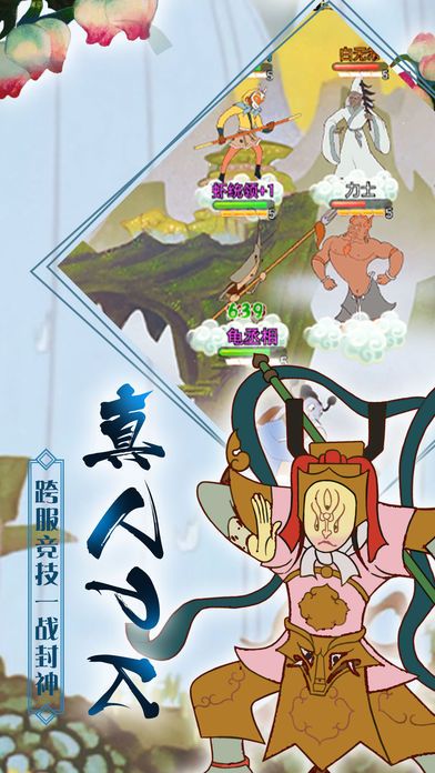 大闹天宫游戏截图