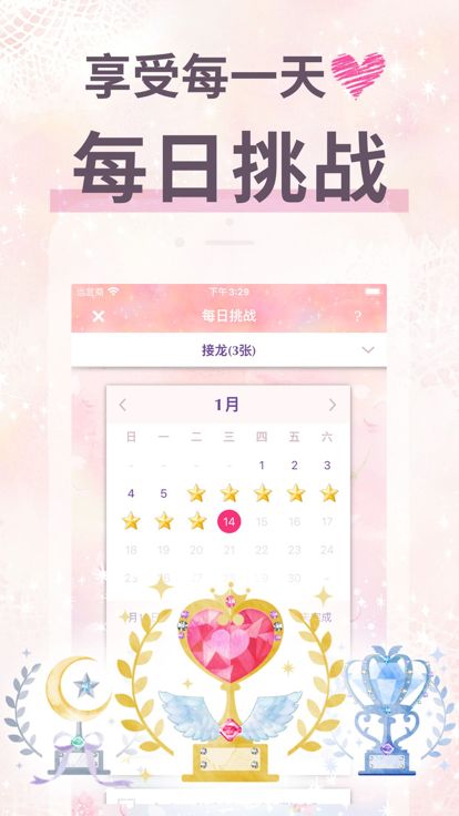 公主*接龙 - 可爱的扑克牌游戏，单机玩的经典纸牌游戏合集游戏截图