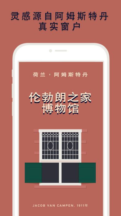 关窗游戏截图