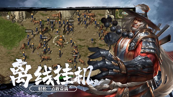 千年盛世OL游戏截图