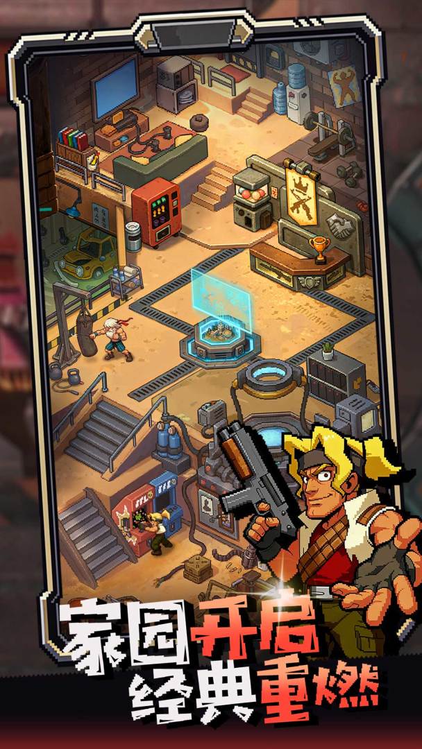 合金堡垒游戏截图