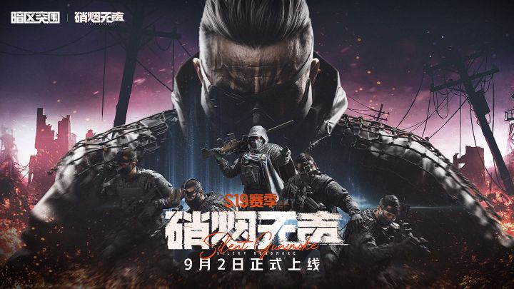 暗区突围截图