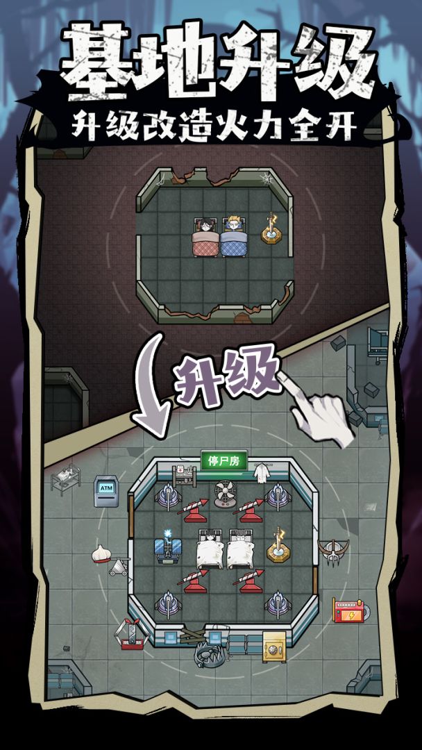 入侵异世界游戏截图