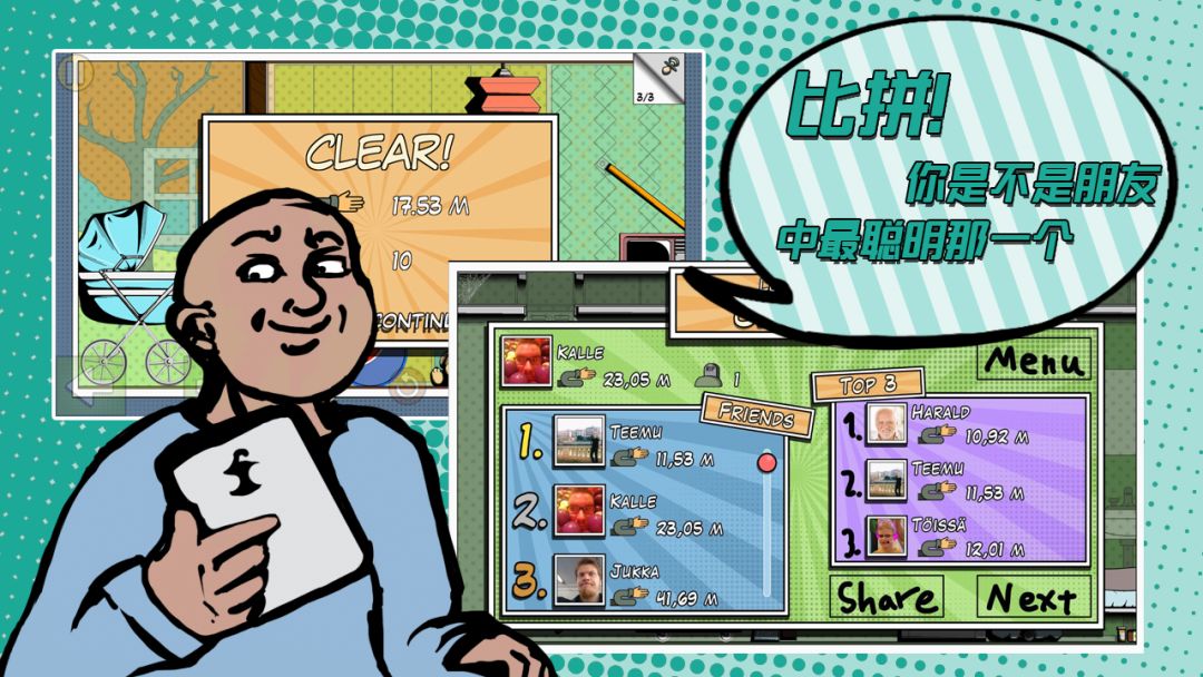 超级怪手-Grab The Bottle游戏截图