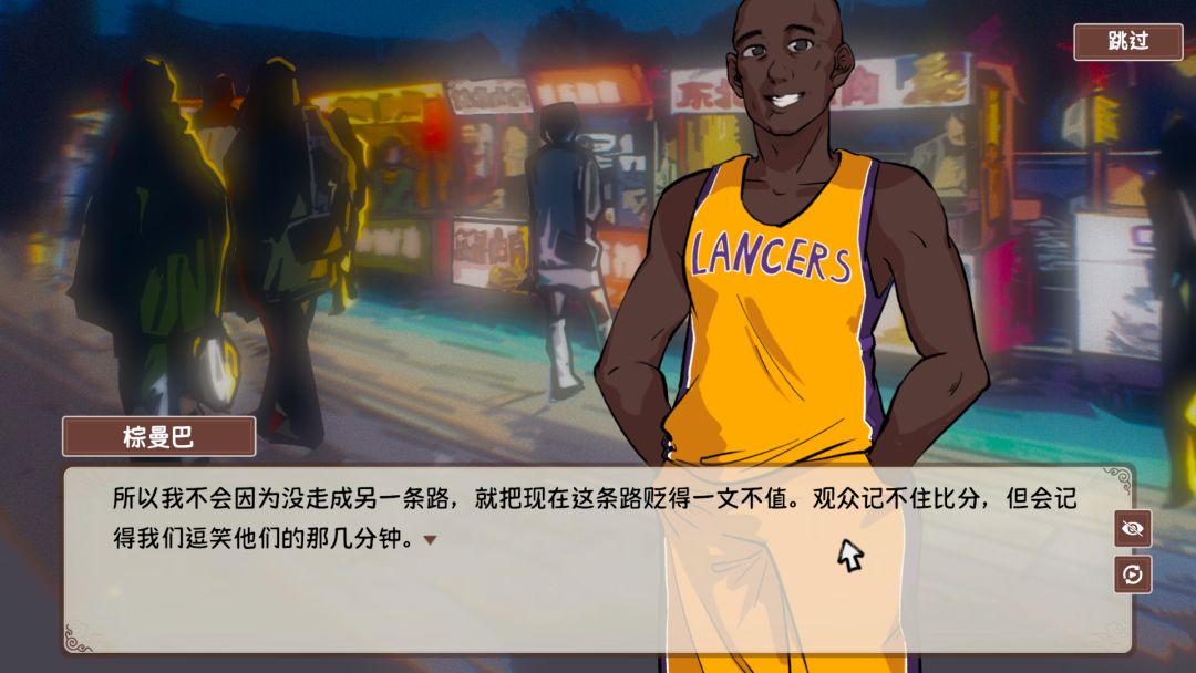 国潮烤冷面传奇游戏截图