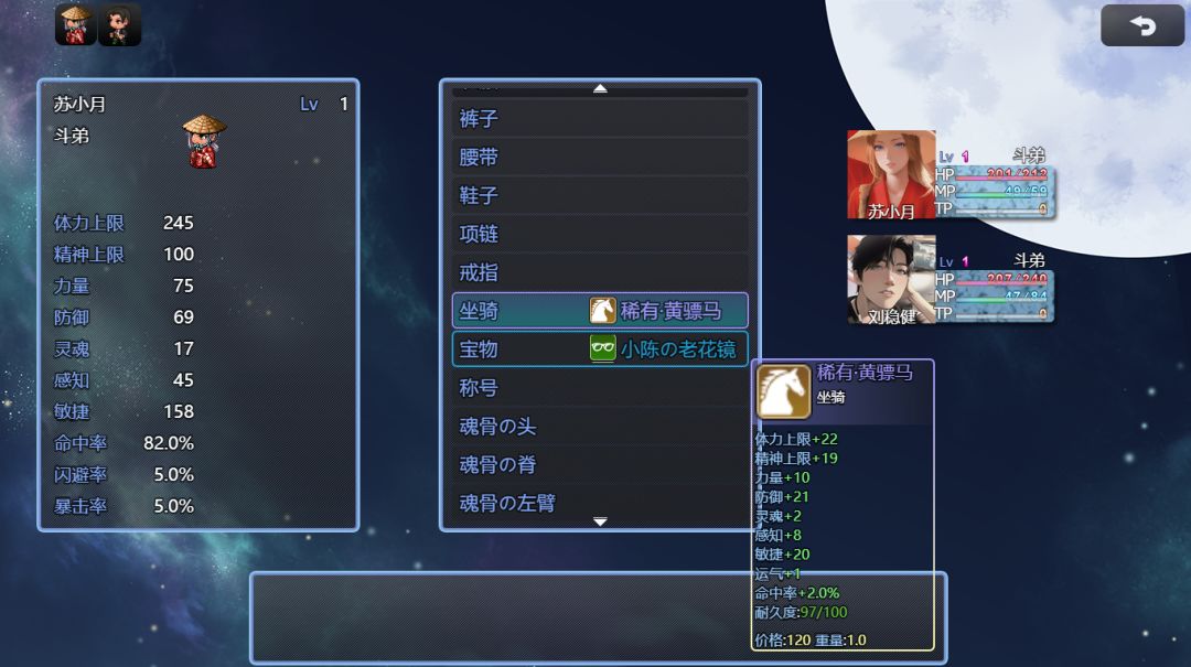 吞天食地666之不负众望苏小月游戏截图