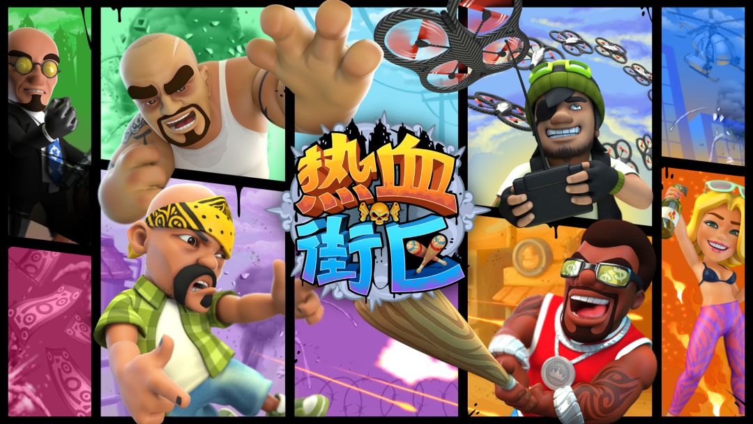 热血街区游戏截图