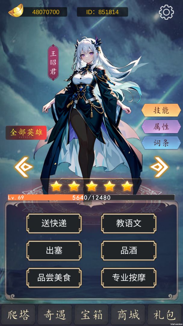 二次元之光游戏截图