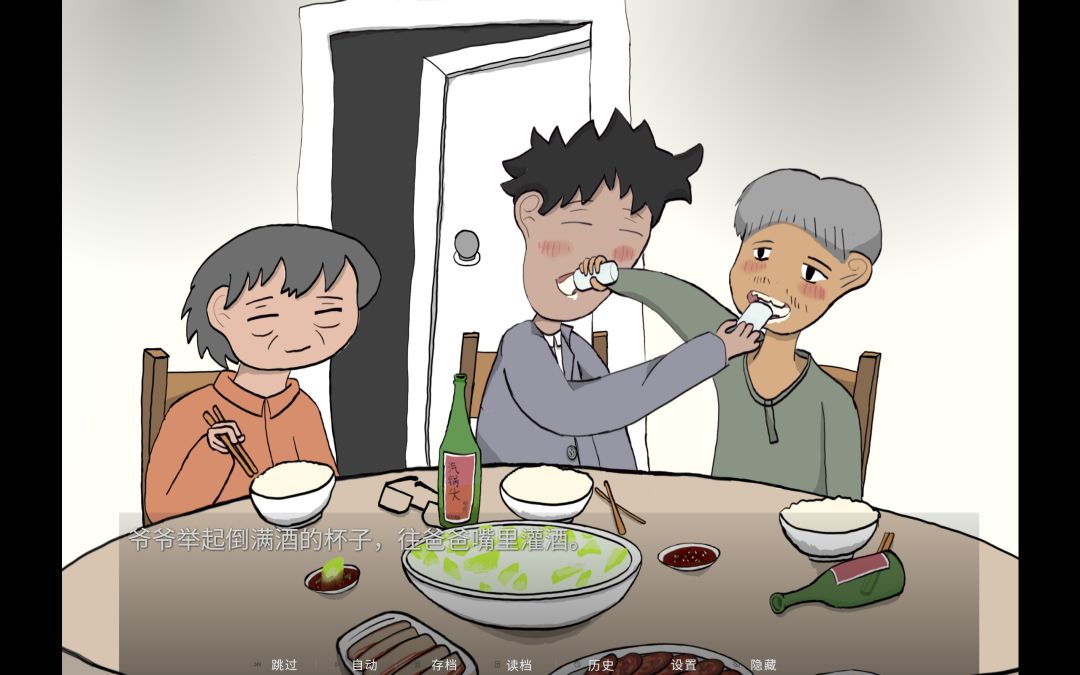 美满的家庭游戏截图
