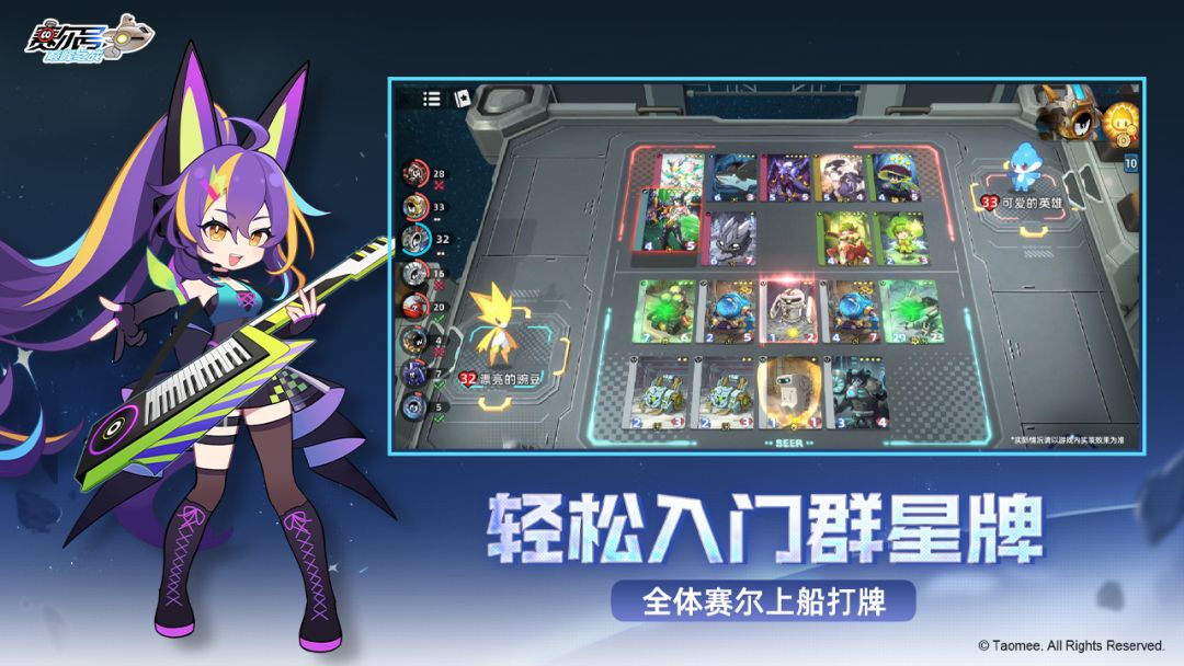 赛尔号巅峰之战游戏截图