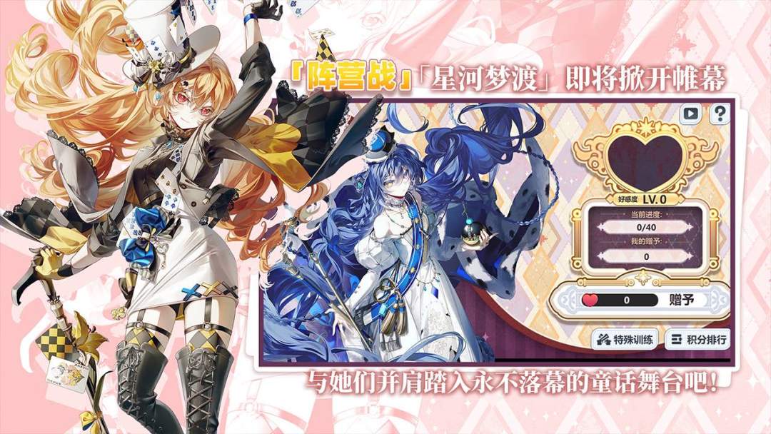 崩坏学园2游戏截图