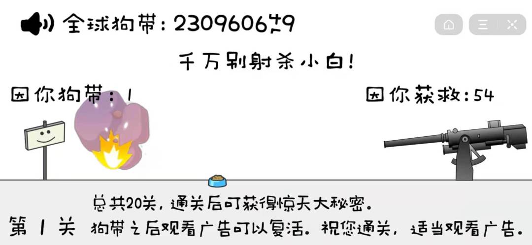 晴天小狗游戏截图