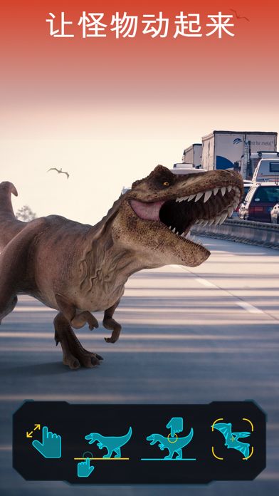 Monster Park - 恐龙世界 AR游戏截图