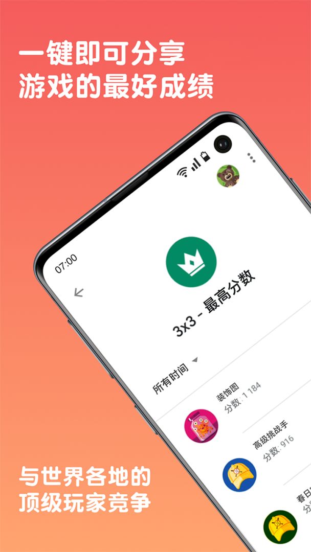 2048极限组合游戏截图