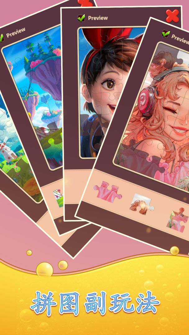 糖果拼图消消消游戏截图