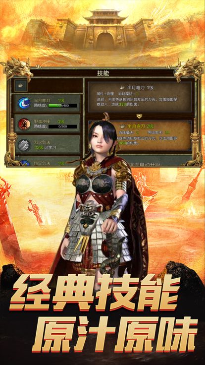 屠龙世界移动版-传奇3元素觉醒游戏截图