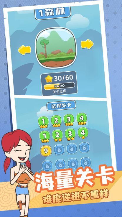 你跳我也跳-让我们荡起来游戏截图