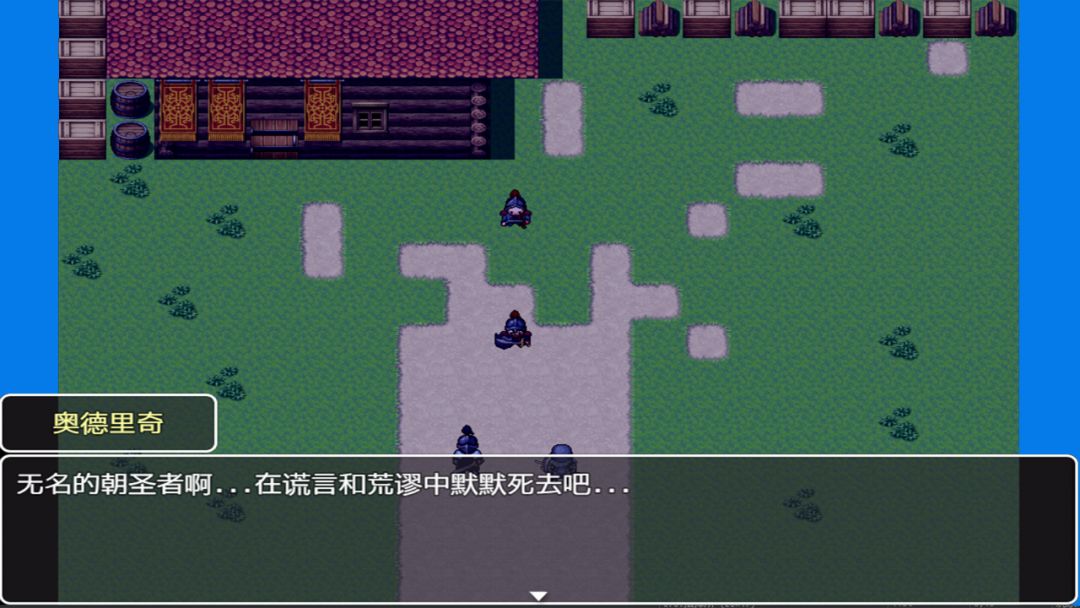 我们这一代的命运游戏截图