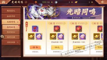 活动公告 | 光佑幻火，暗影囚敌，《少年三国志2》赤金双战法震撼登场！