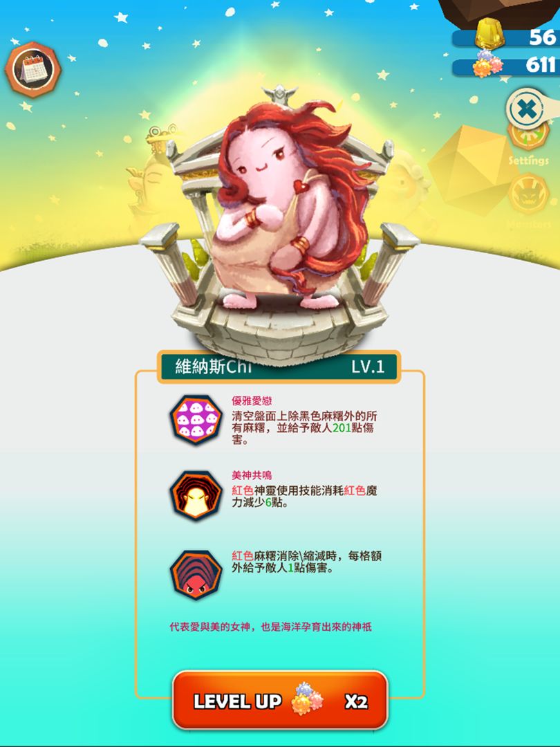 MoChiPang游戏截图