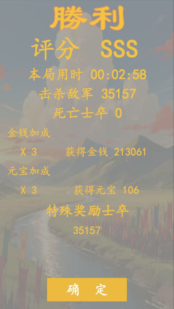 卡牌三国志逐鹿中原游戏截图